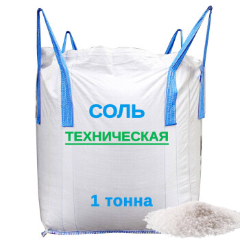 Галит ( соль)  1000 кг  биг бэг