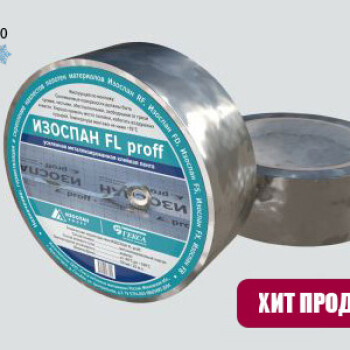 ИЗОСПАН PL proff